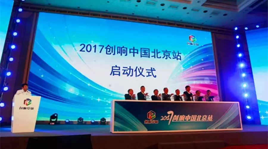 伟景智能“创响”中国，为机器装上一双“智能眼”