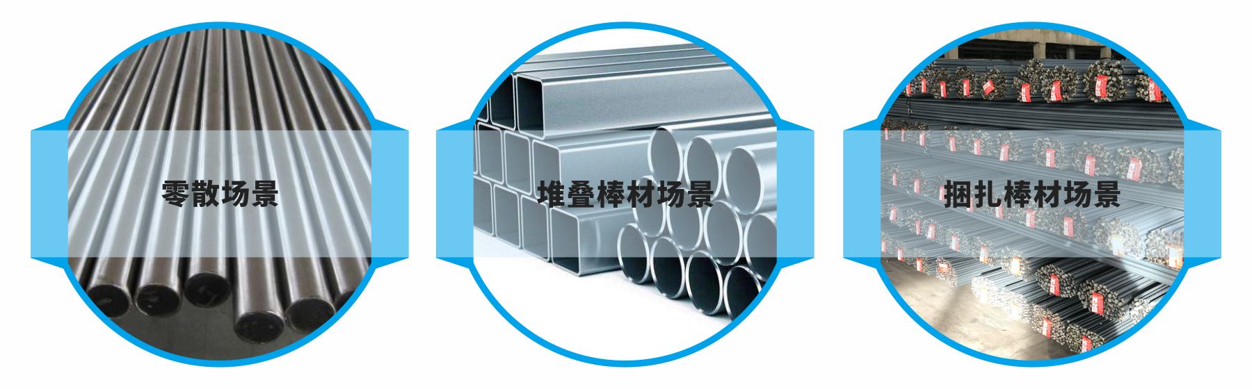 棒材計數場景.png