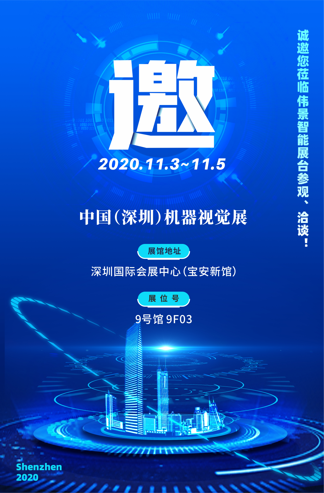 邀请函-竖.png