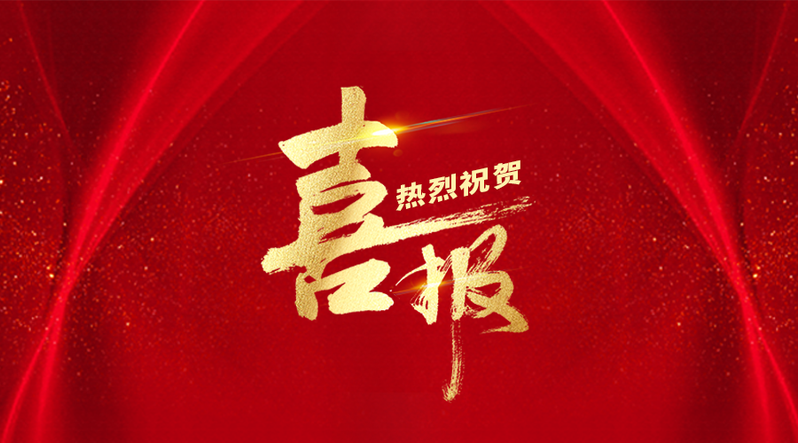 喜报 | 伟景智能在“第六届中国创新挑战赛暨中关村第五届新兴领域专题赛”中获奖！