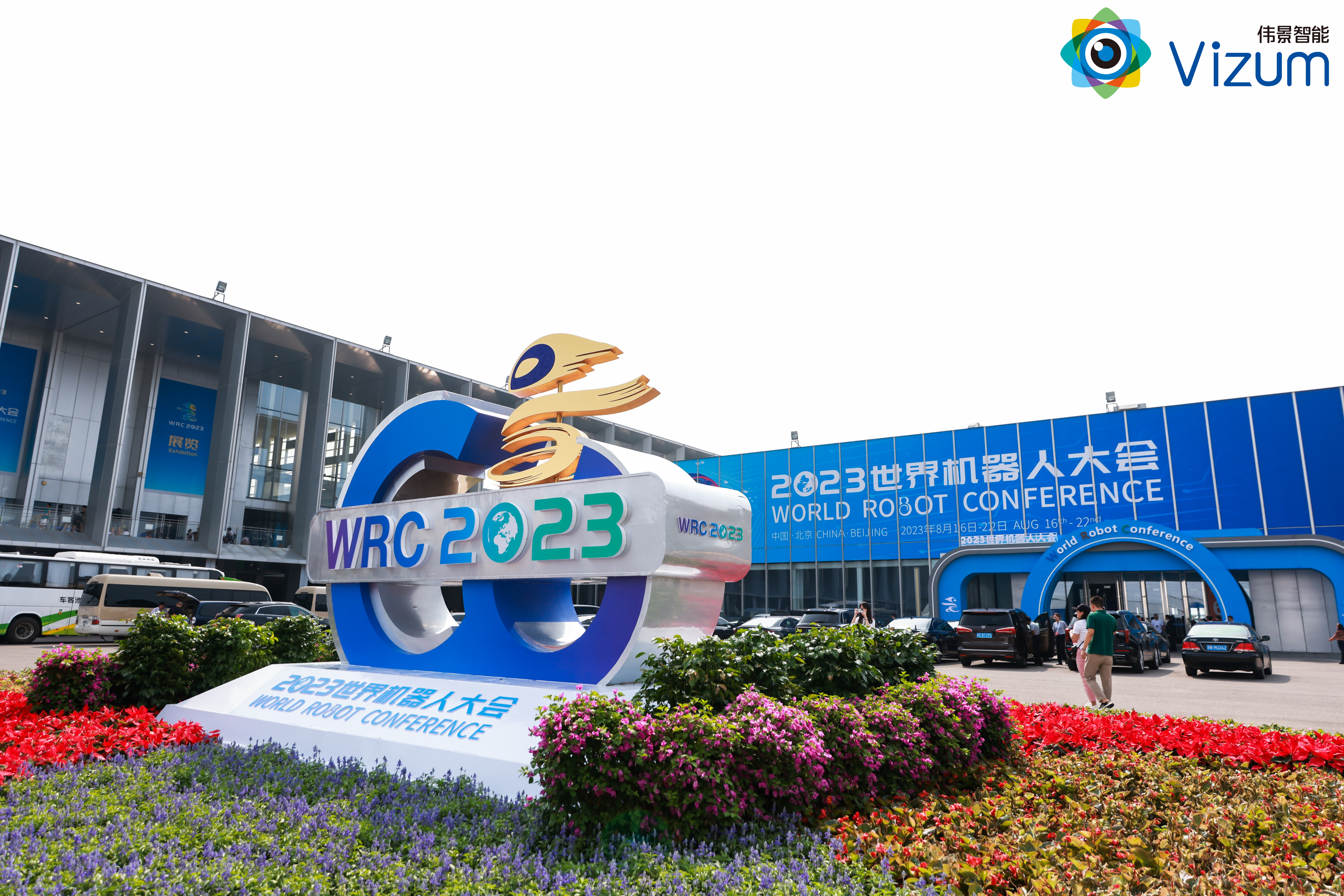 伟景农业采摘机器人在2023世界机器人大会精彩亮相