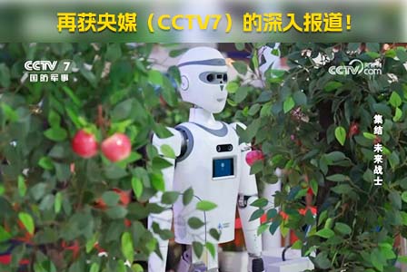 再获央媒关注！伟景创新引领未来——人形农业采摘机器人在世界机器人大会上备受瞩目